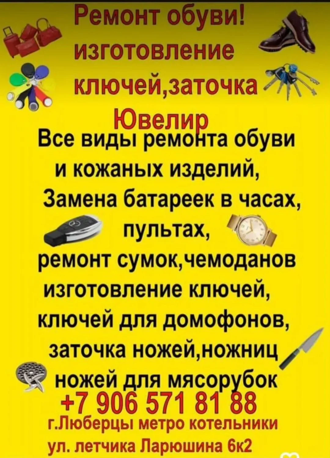 Готовый Бизнес Дом Быта - миниатюра 8