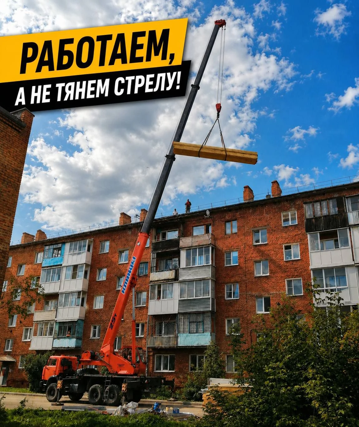 Аренда Автокрана - миниатюра 3