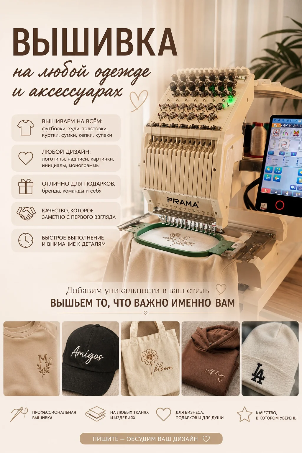 Автоматическая машинная вышивка - изображение 1