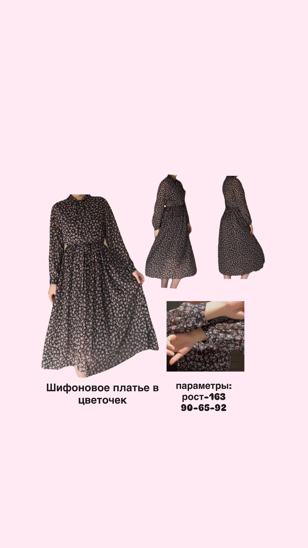 Шифоновое летнее платье - изображение 1