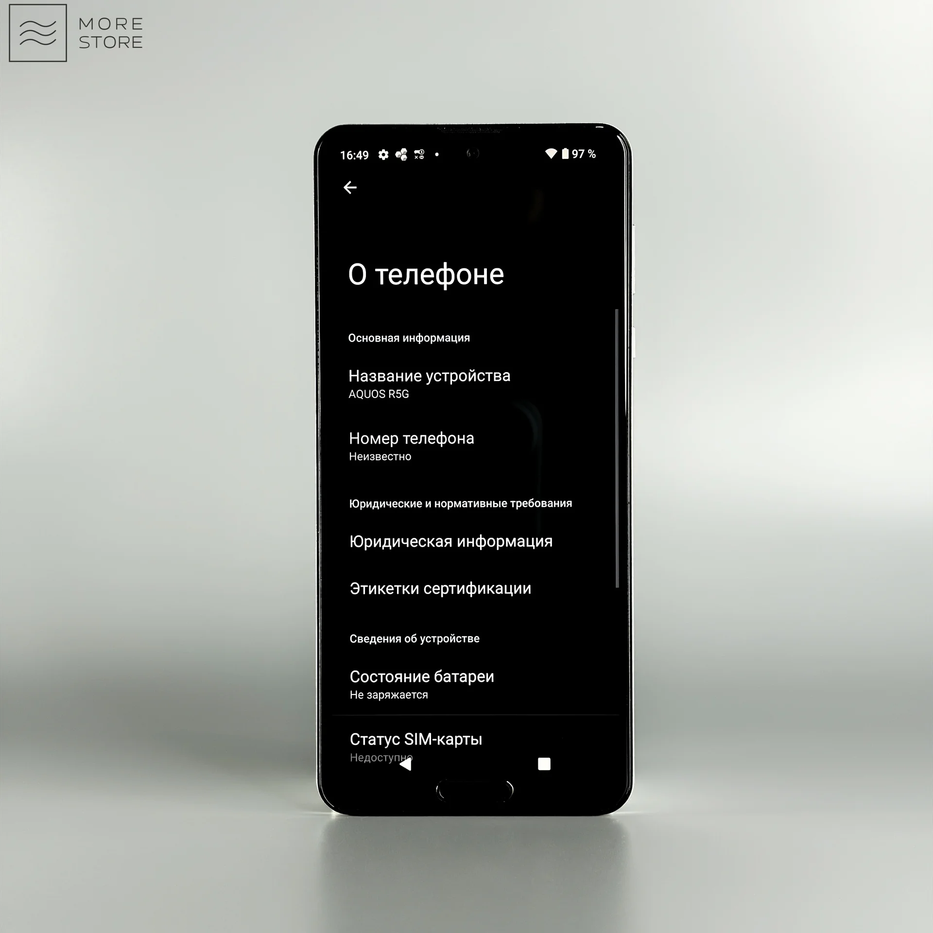 Sharp Aquos R5G 256gb - миниатюра 5
