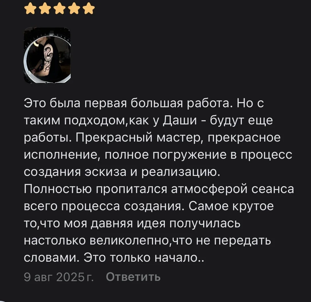 ТАТУ ТЮМЕНЬ - миниатюра 10