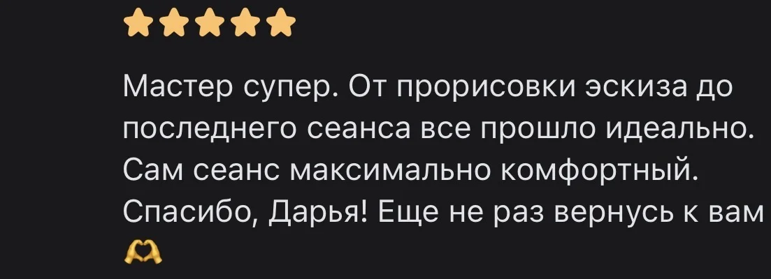 ТАТУ ТЮМЕНЬ - миниатюра 11
