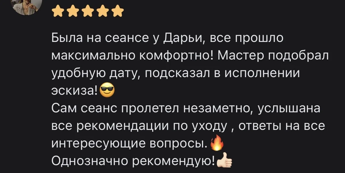 ТАТУ ТЮМЕНЬ - миниатюра 12