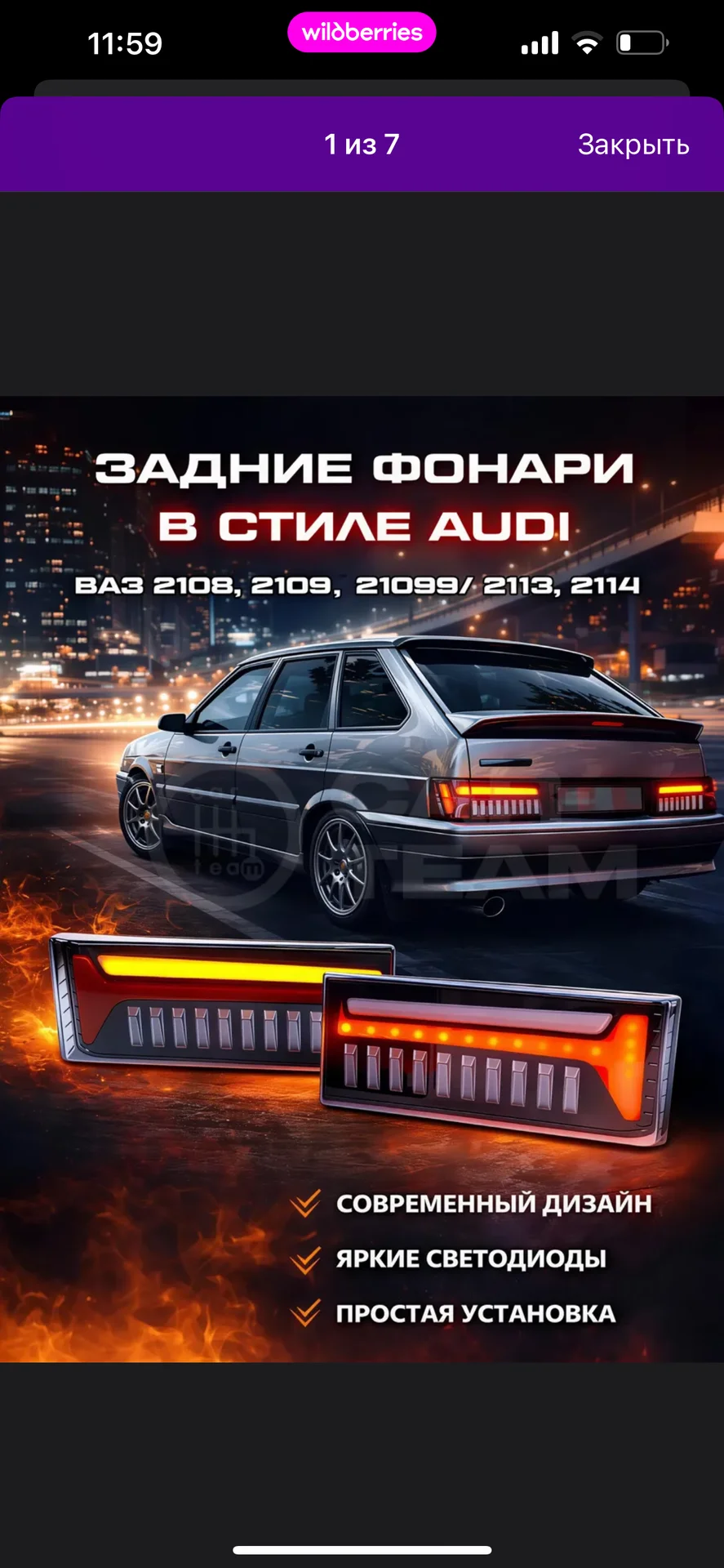 задние стопаки - изображение 1