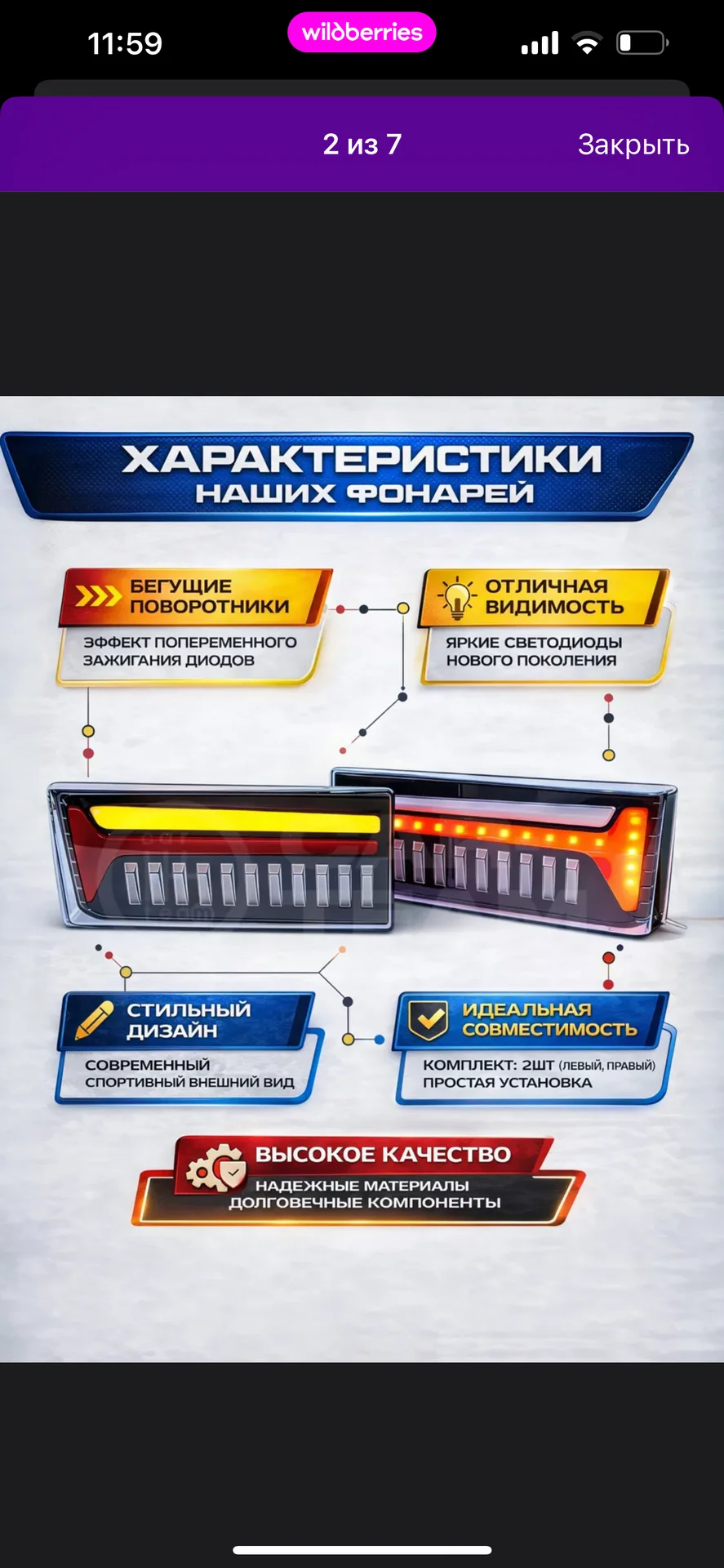 задние стопаки - миниатюра 2