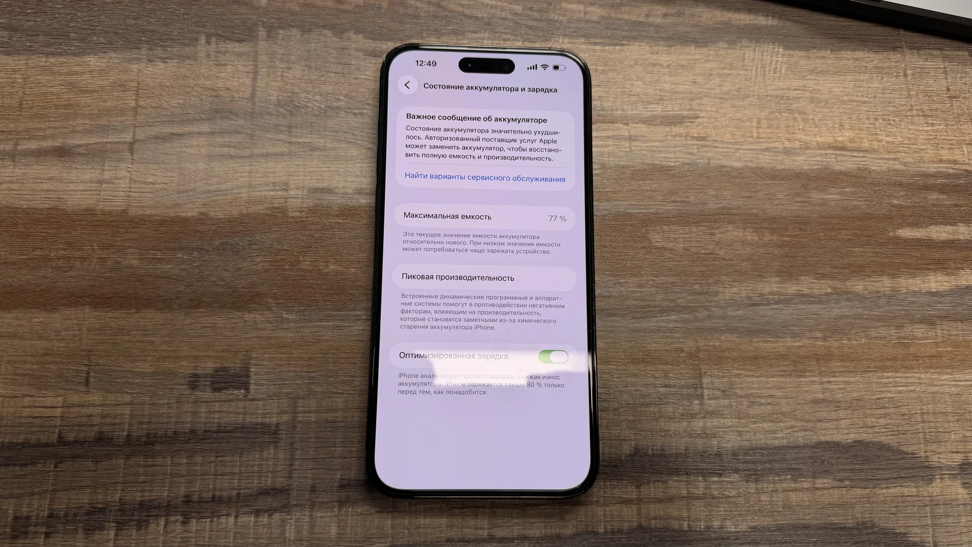 iPhone 14 Pro Max 128gb Space Black sim+esim - миниатюра 7