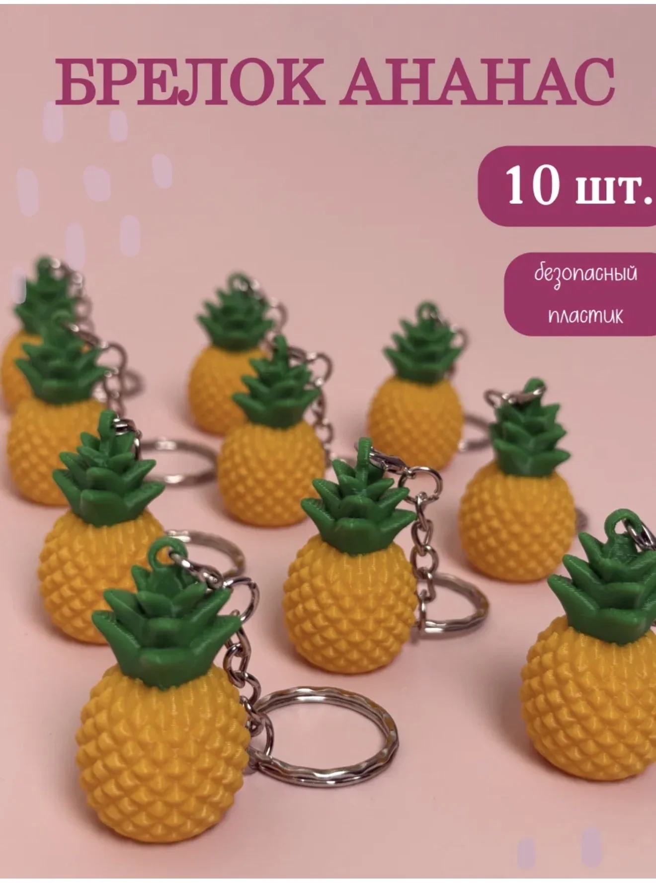 брелоки оптом - миниатюра 2
