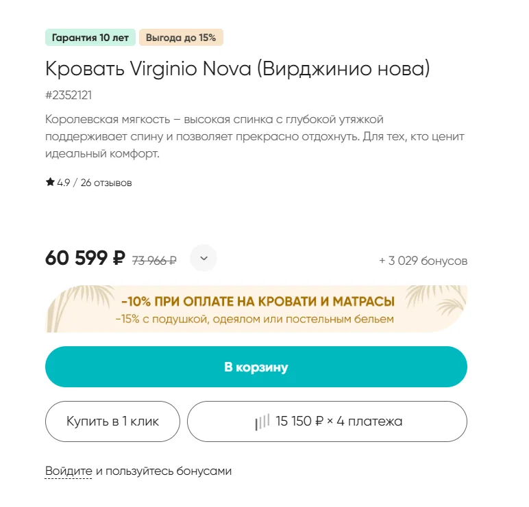 Кровать Вирджинио б/у в кож.зам. обивке СРОЧНО - миниатюра 5