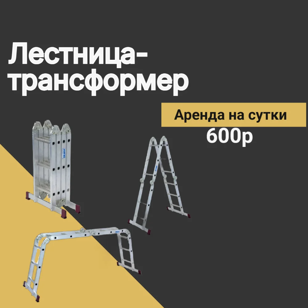 Аренда строительных инструментов - миниатюра 3