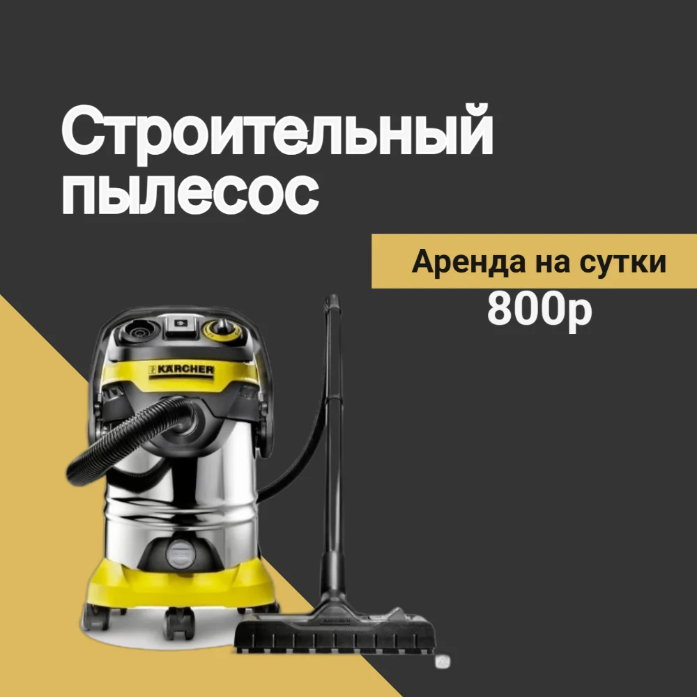 Аренда строительных инструментов - миниатюра 4