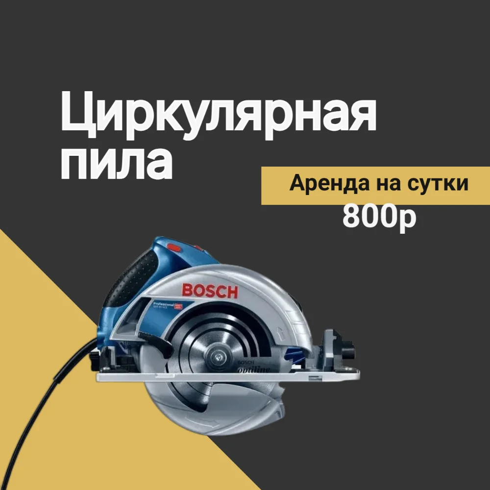 Аренда строительных инструментов - миниатюра 6