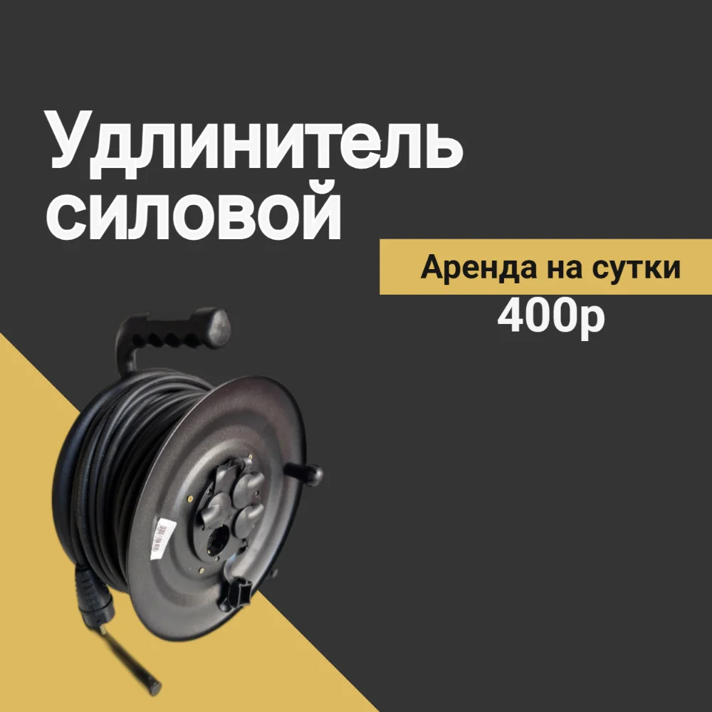 Аренда строительных инструментов - миниатюра 7