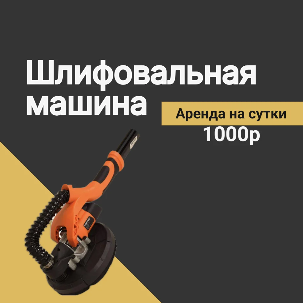 Аренда строительных инструментов - миниатюра 8