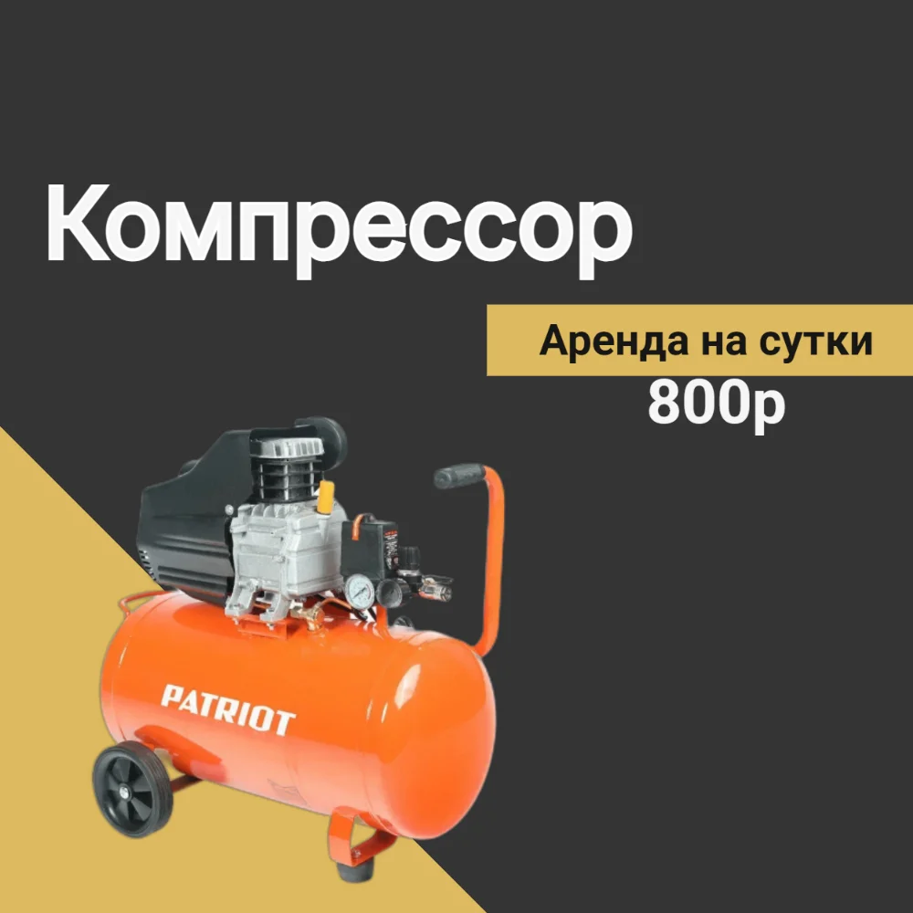 Аренда строительных инструментов - миниатюра 10