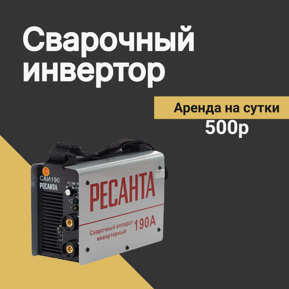 Аренда строительных инструментов - миниатюра 12