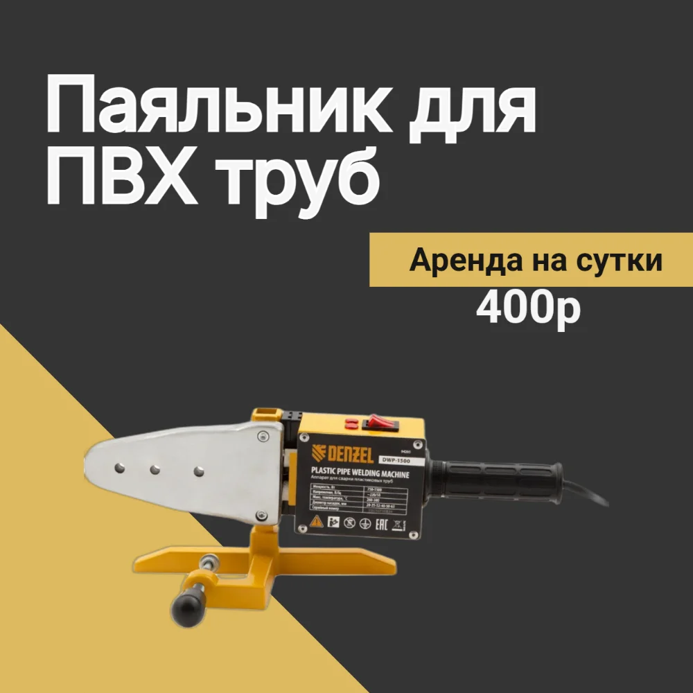 Аренда строительных инструментов - миниатюра 15