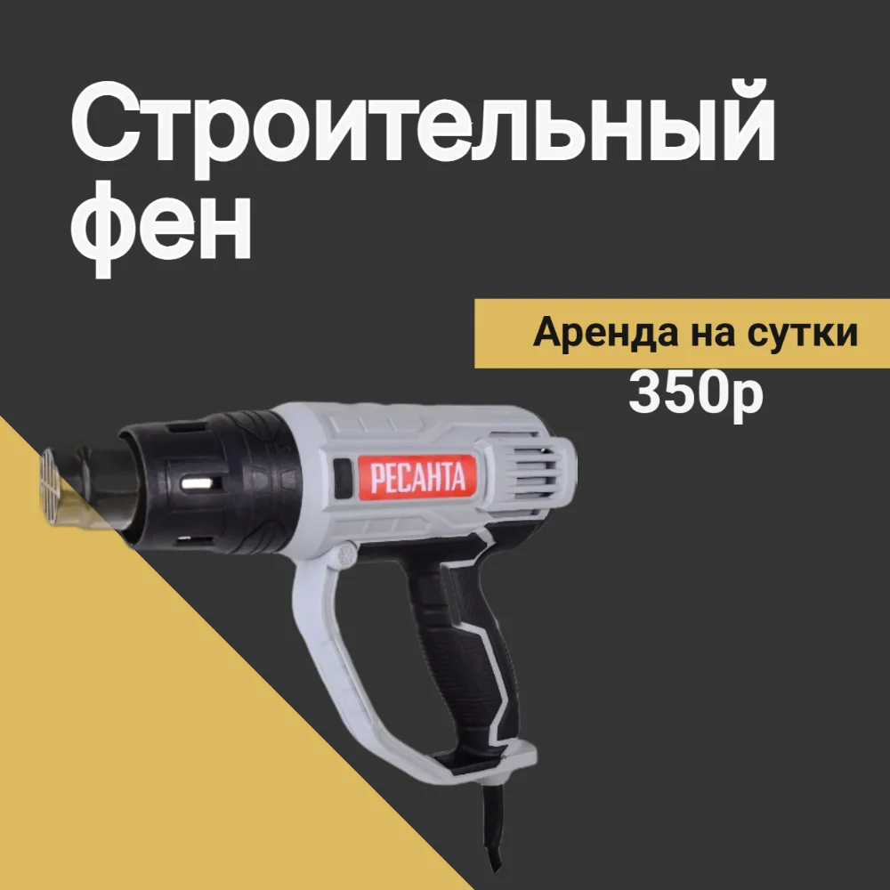Аренда строительных инструментов - миниатюра 17