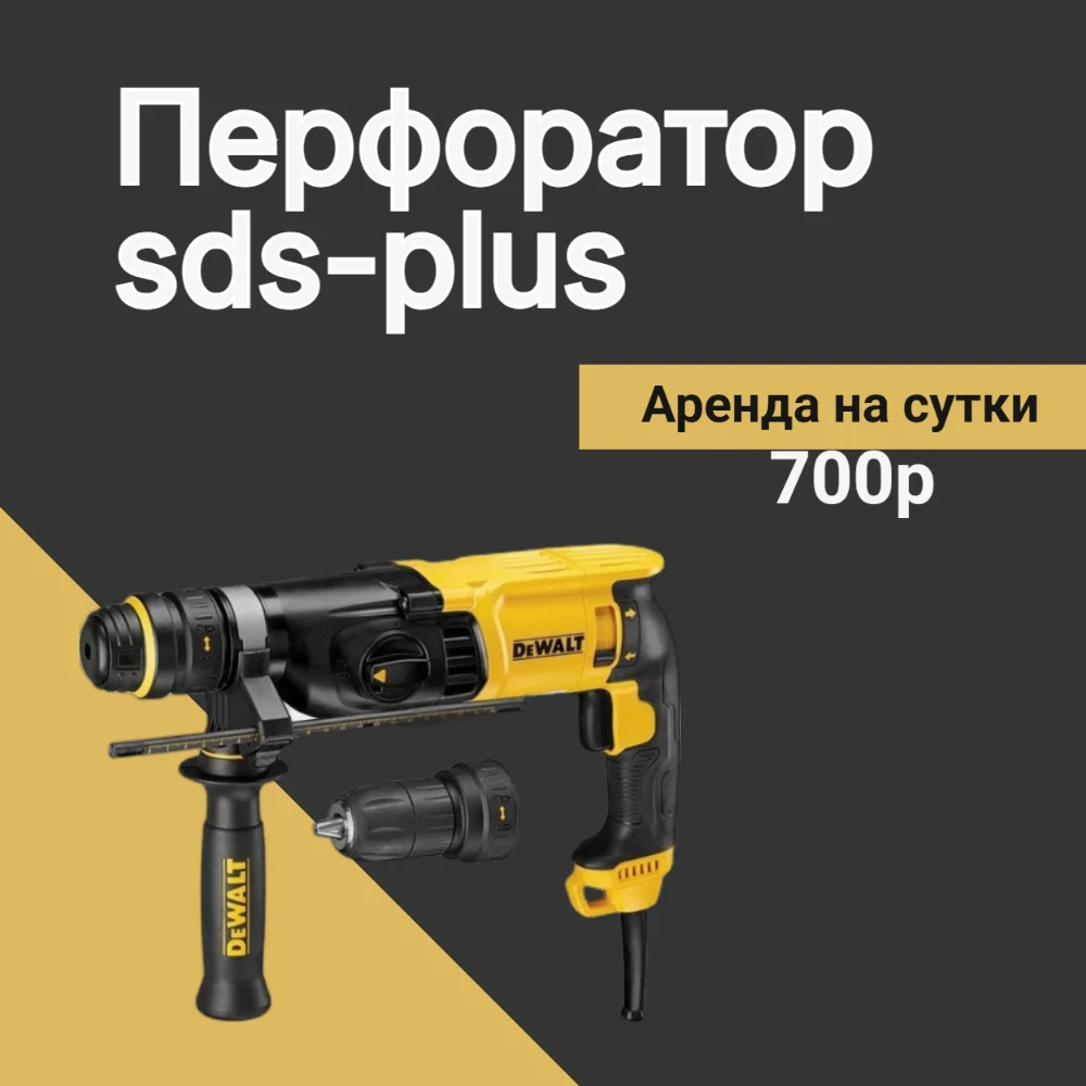 Аренда строительных инструментов - миниатюра 19