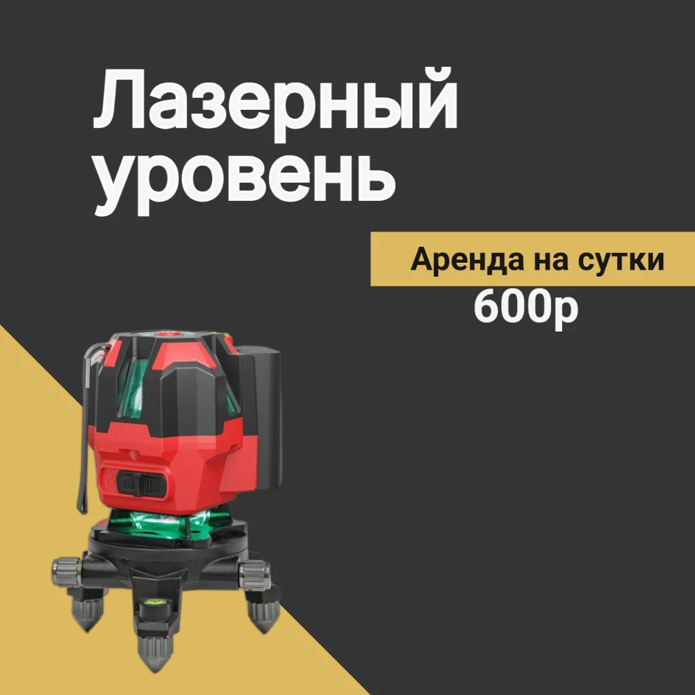 Аренда строительных инструментов - миниатюра 20