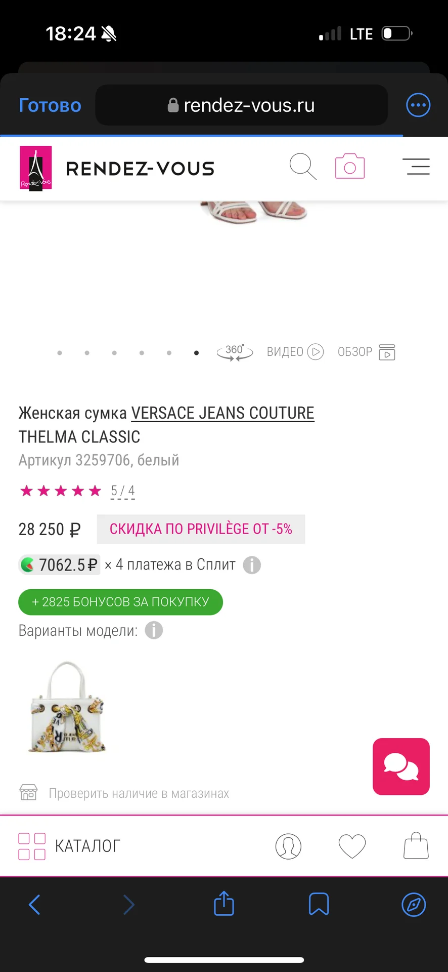 Женская сумка VERSACE JEANS COUTURE THELMA CLASSIC - миниатюра 5