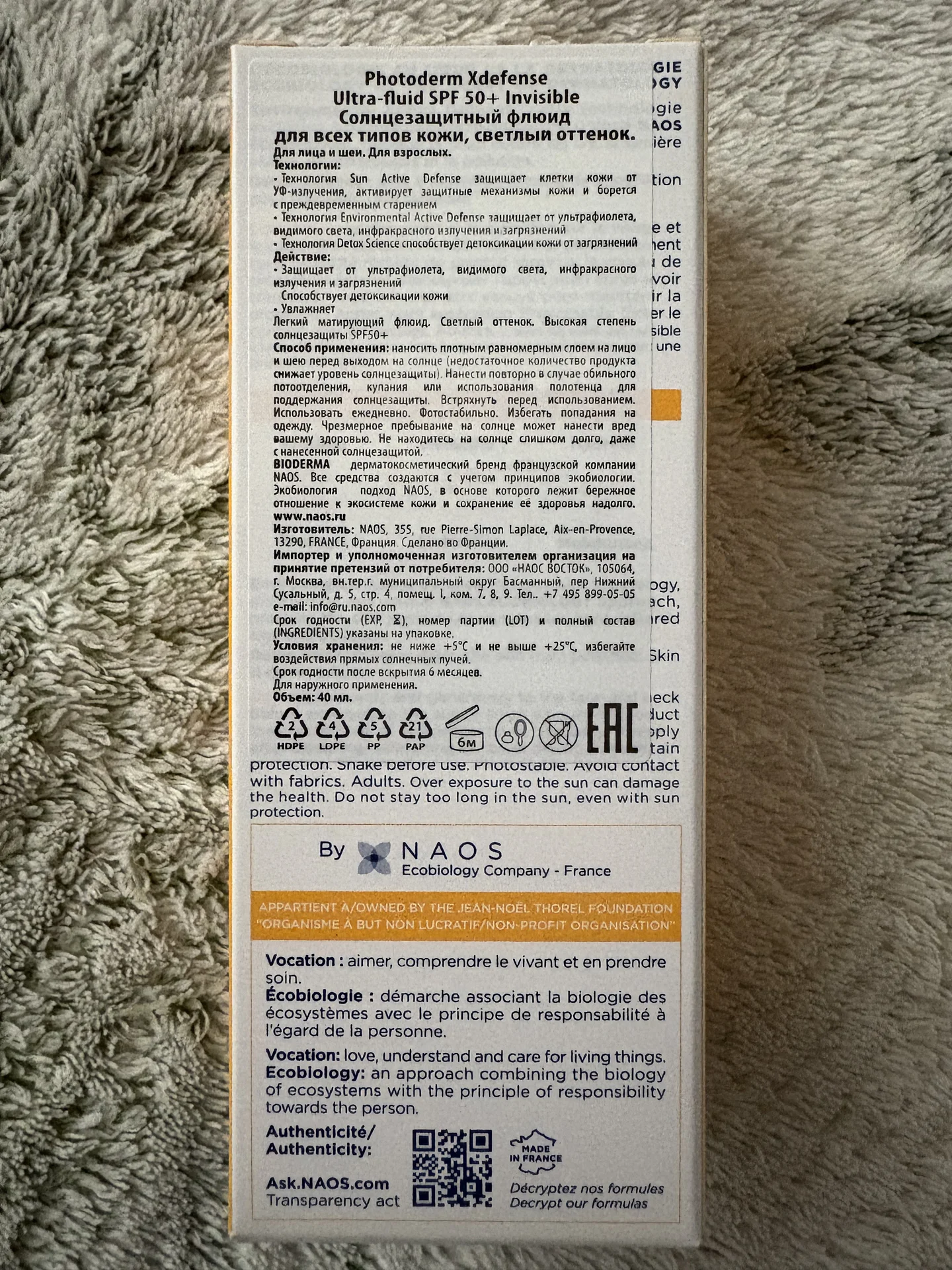 Bioderma, Xdefense SPF 50+, Солнцезащитный флюид - миниатюра 2