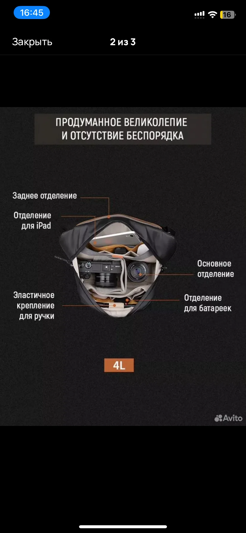 Сумка для фотоаппарата - миниатюра 2