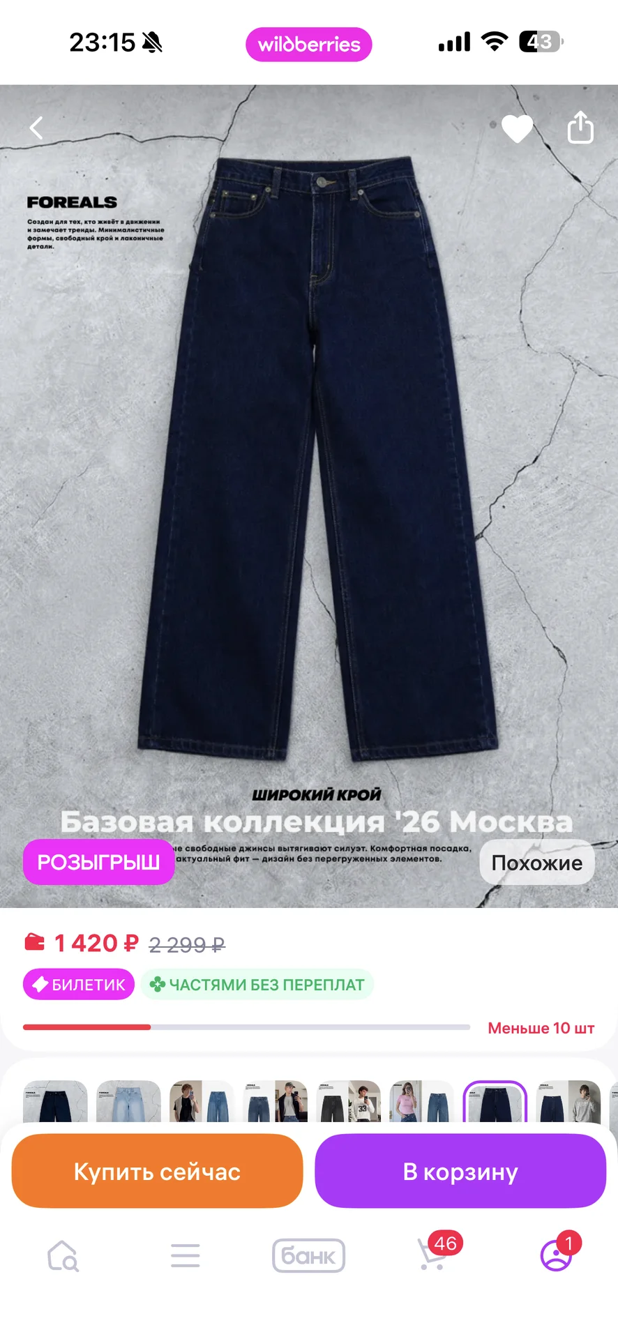 джинсы женские М - миниатюра 4