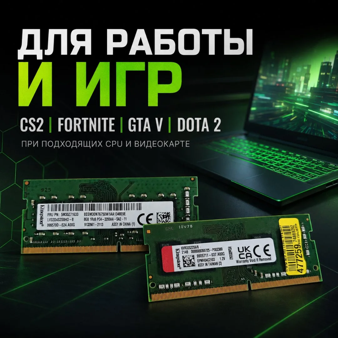 Оперативная память Kingston 16 ГБ для ноутбука - миниатюра 3