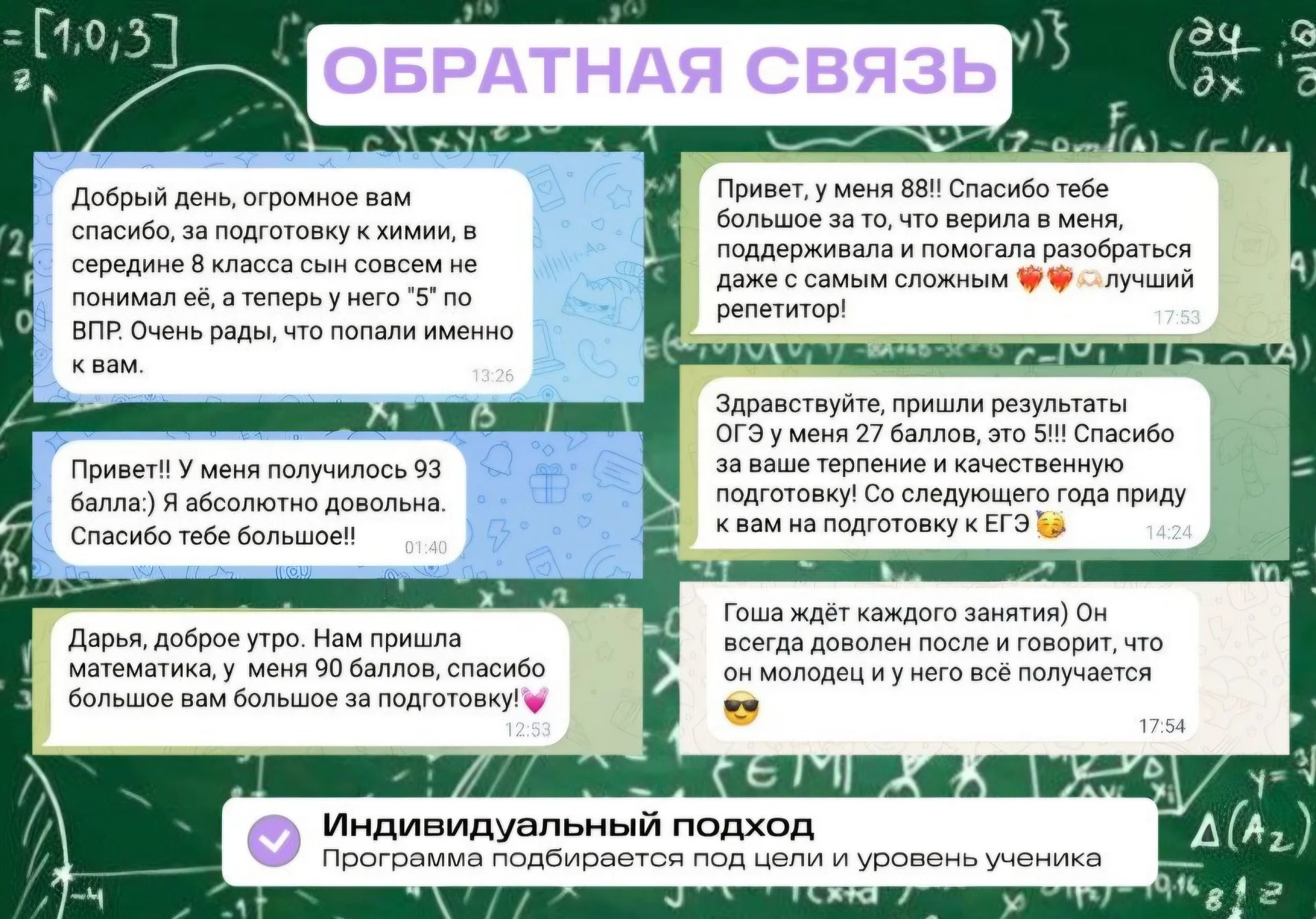 Репетитор по химии и математике - миниатюра 4