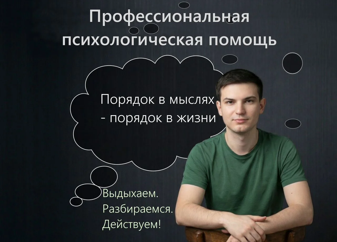 Психолог кпт: Тревога, стресс, выгорание - изображение 1