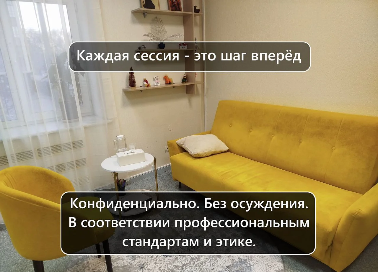 Психолог кпт: Тревога, стресс, выгорание - миниатюра 4