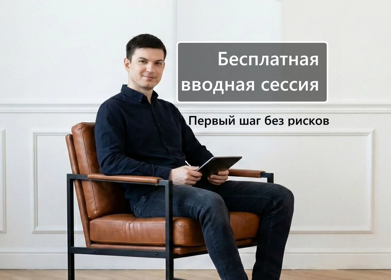 Психолог кпт: Тревога, стресс, выгорание - миниатюра 5