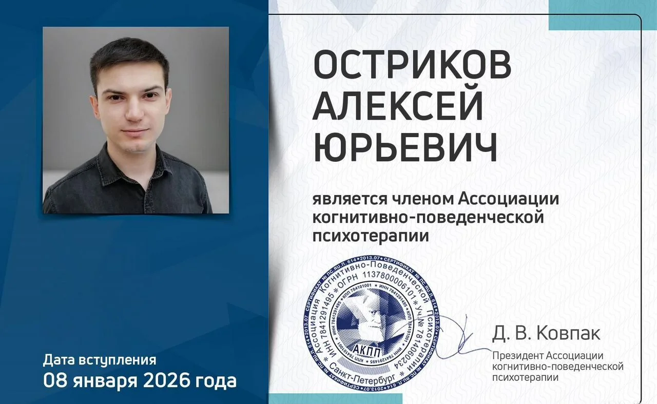 Психолог кпт: Тревога, стресс, выгорание - миниатюра 6