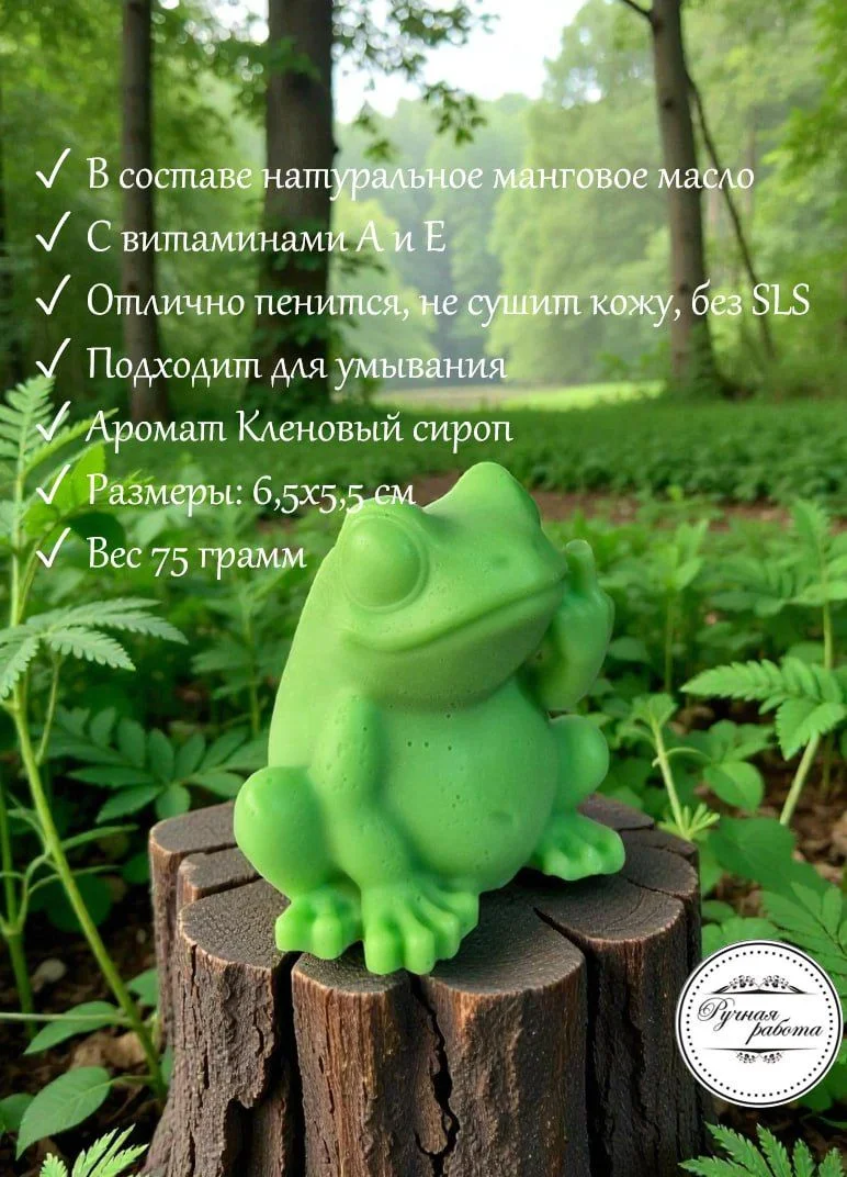 Мыло ручной работы - миниатюра 2