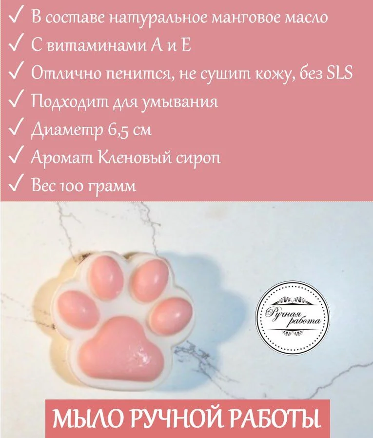 Мыло ручной работы - миниатюра 5
