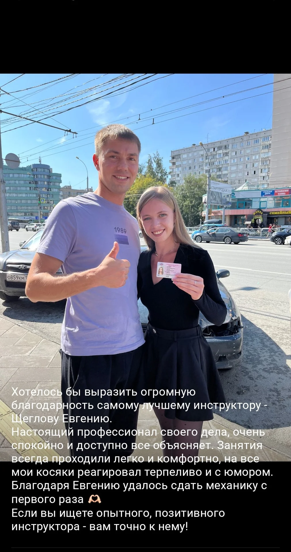Автоинструктор МКПП/АКПП уроки вождения - миниатюра 3