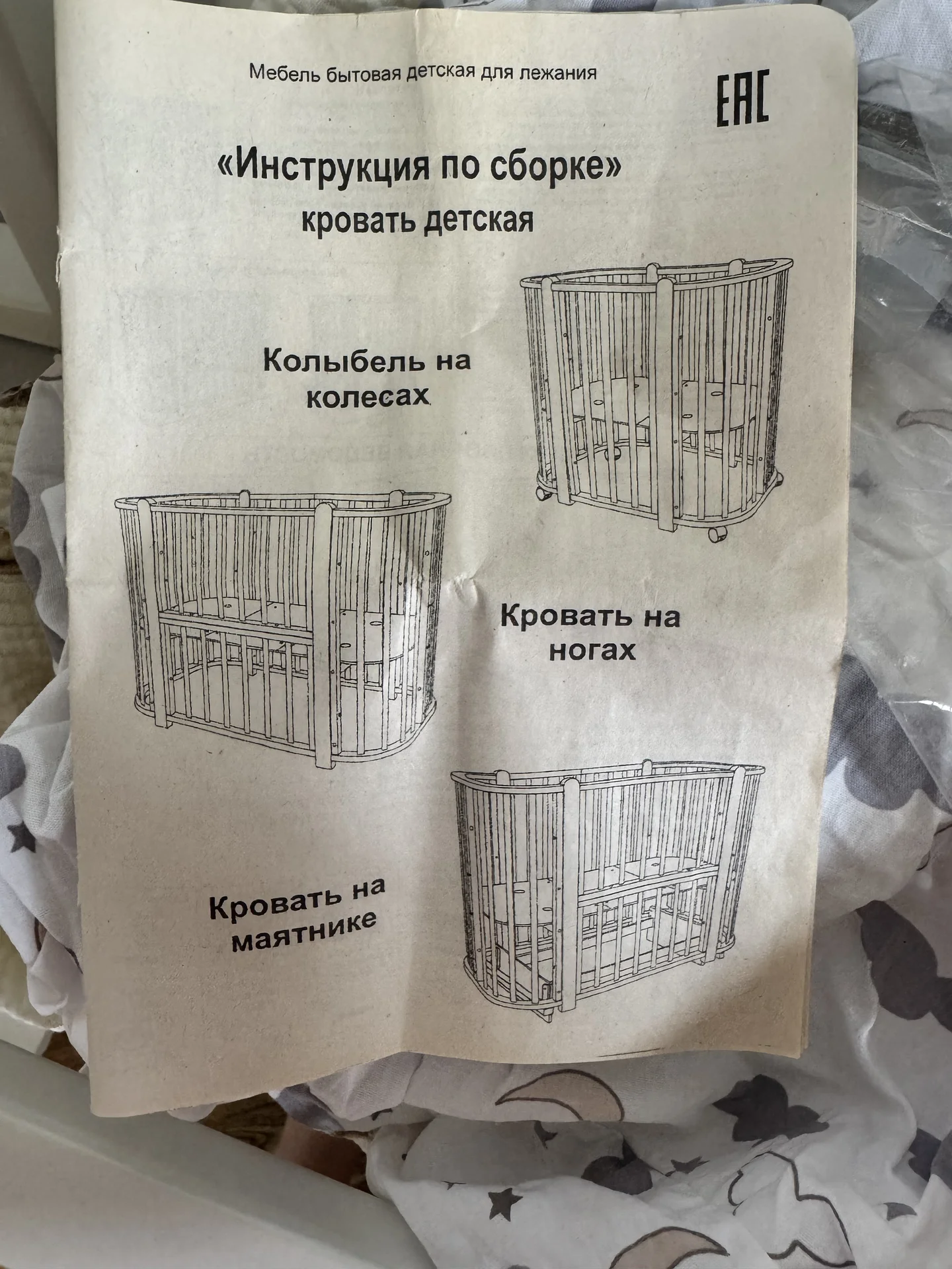детская кроватка трансформер - миниатюра 2