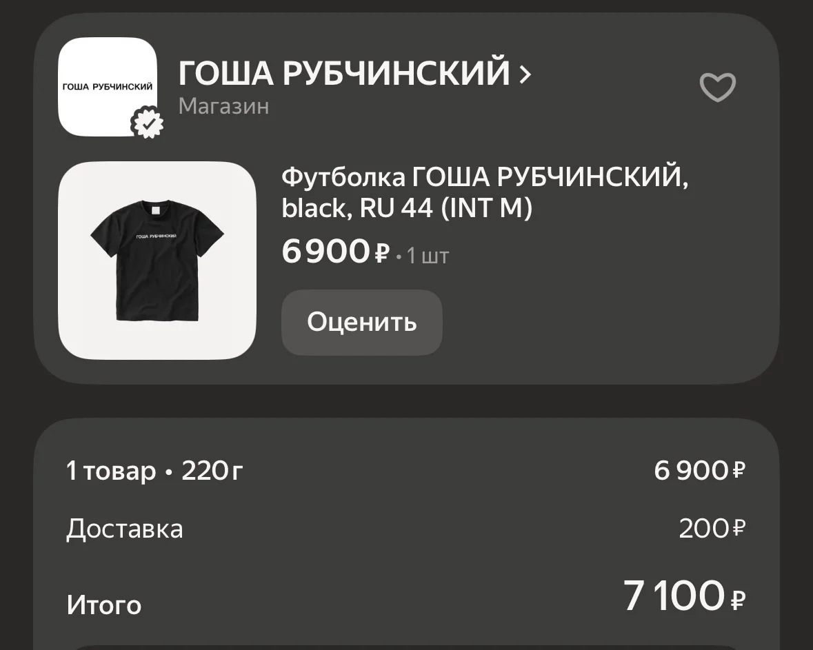 футболка Гоша Рубчинский - миниатюра 5