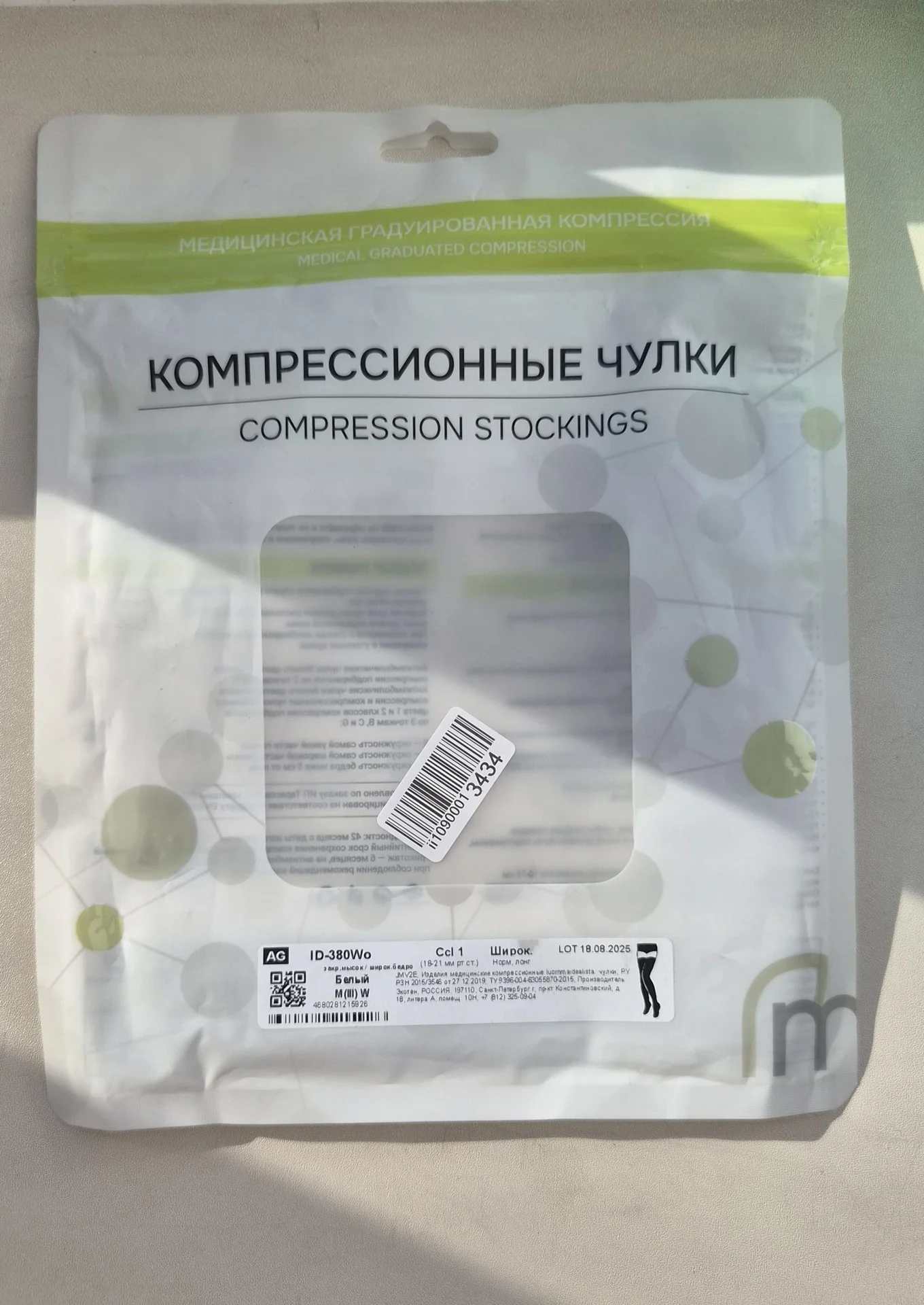 Компрессионные чулки 1 класс - миниатюра 3