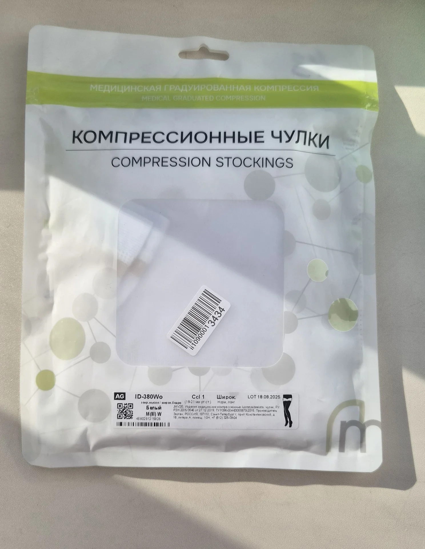 Компрессионные чулки 1 класс - миниатюра 6