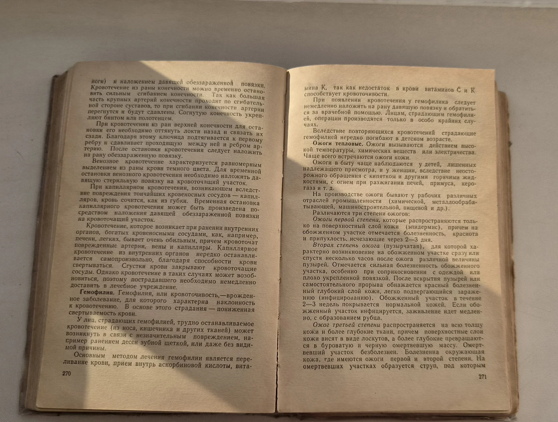 Книга советы врача - миниатюра 6