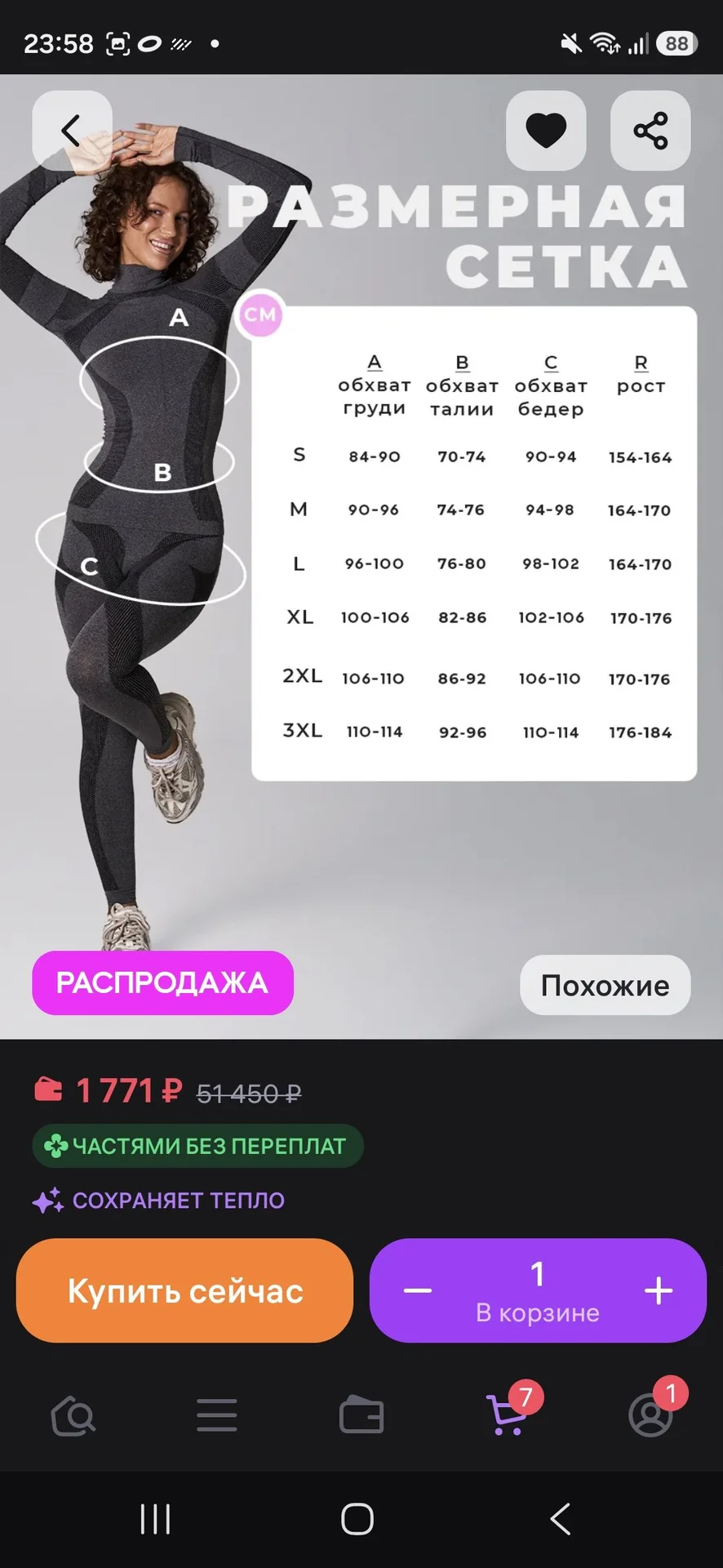 Термобелье комплект спортивное горнолыжное - миниатюра 2
