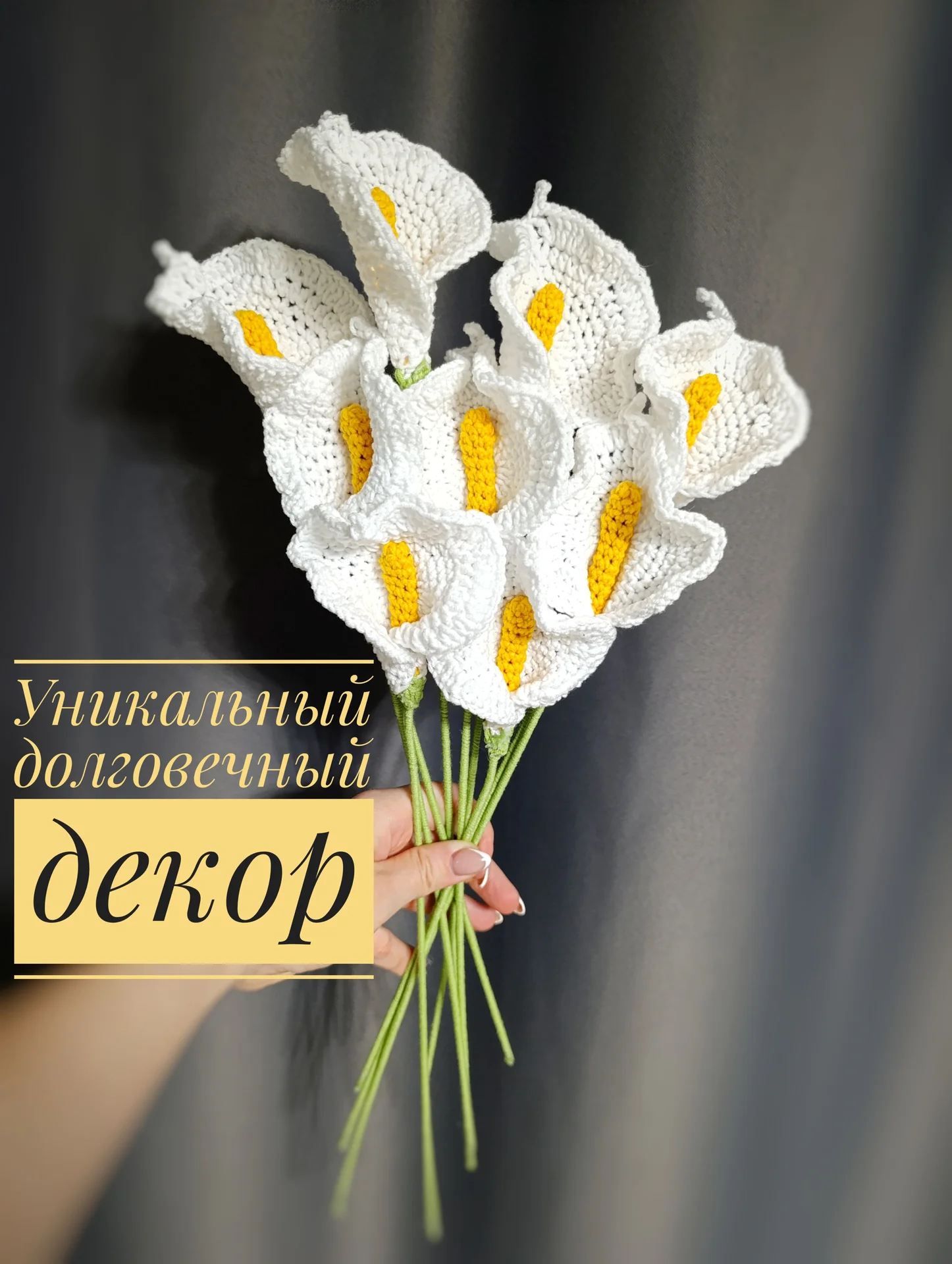 Вязаные цветы - миниатюра 3