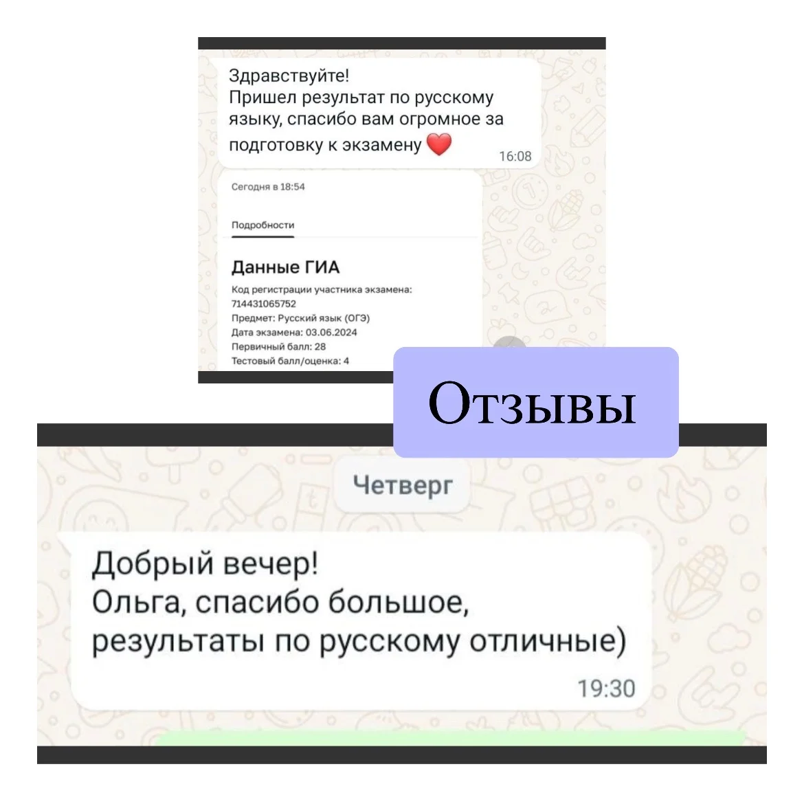 Репетитор по русскому языку и литературе - миниатюра 5
