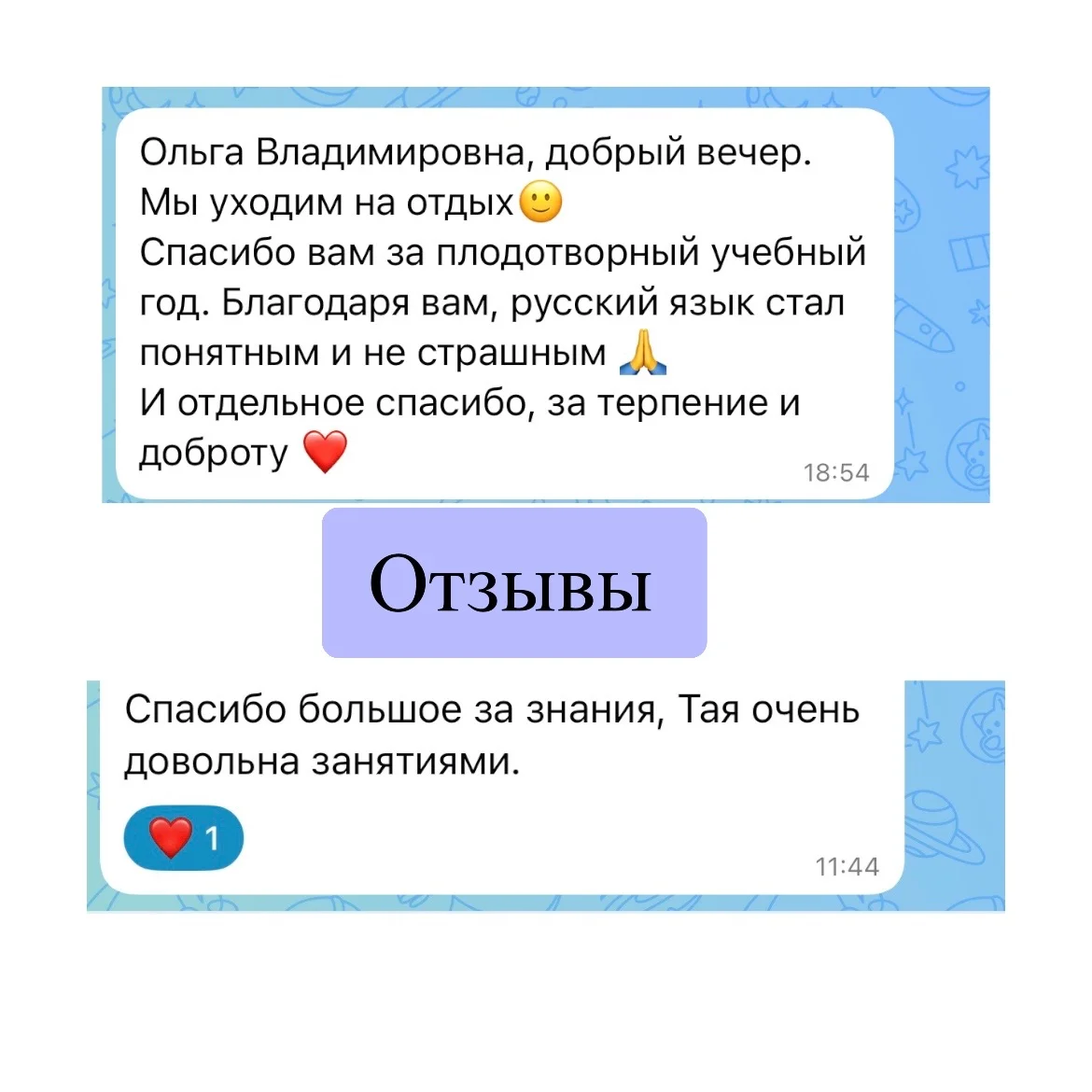 Репетитор по русскому языку и литературе - миниатюра 6