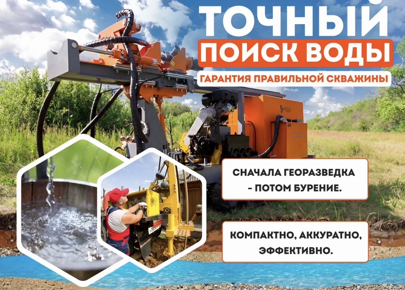 Поиск воды на участке. Бурение скважин - изображение 1