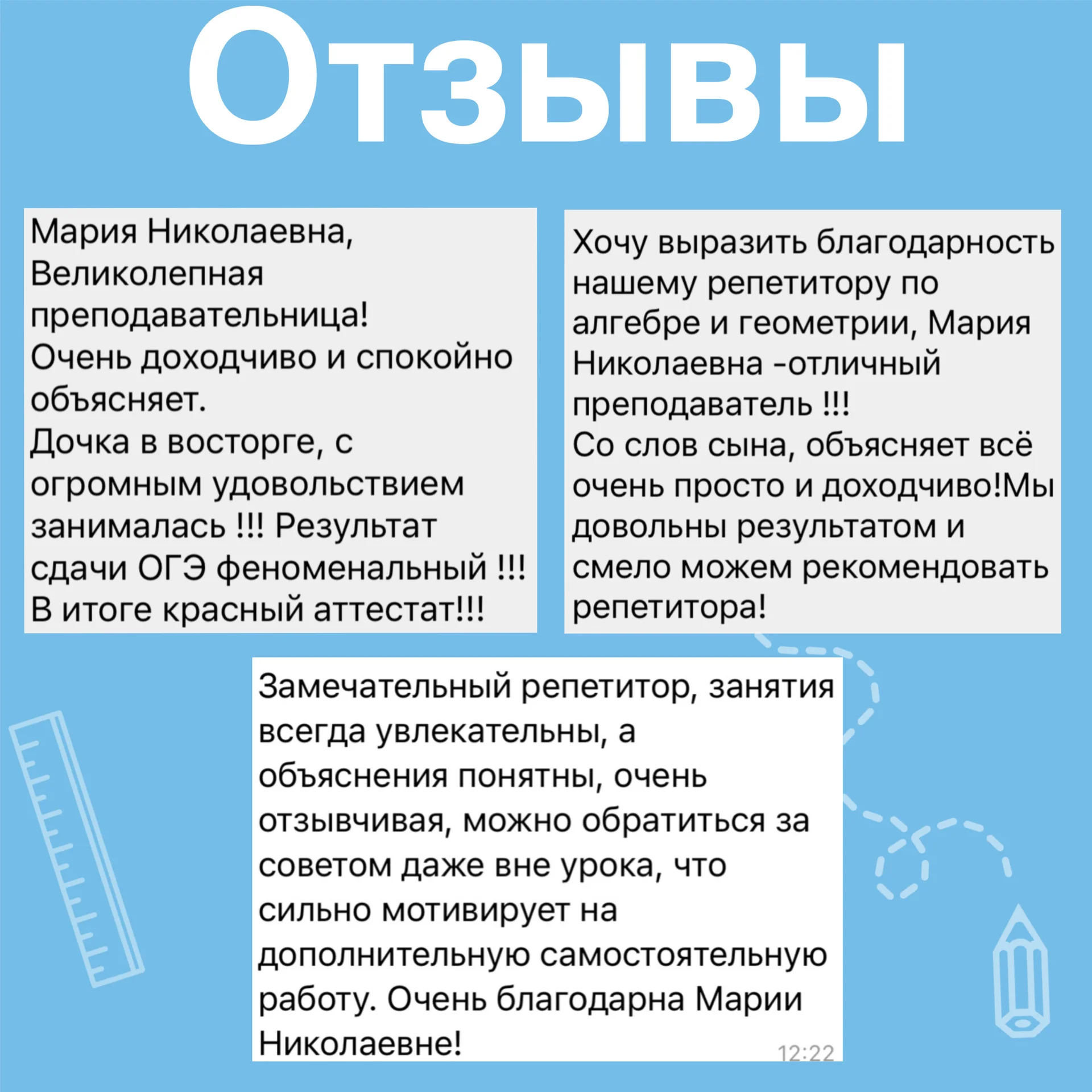 Репетитор по матемптике - миниатюра 4