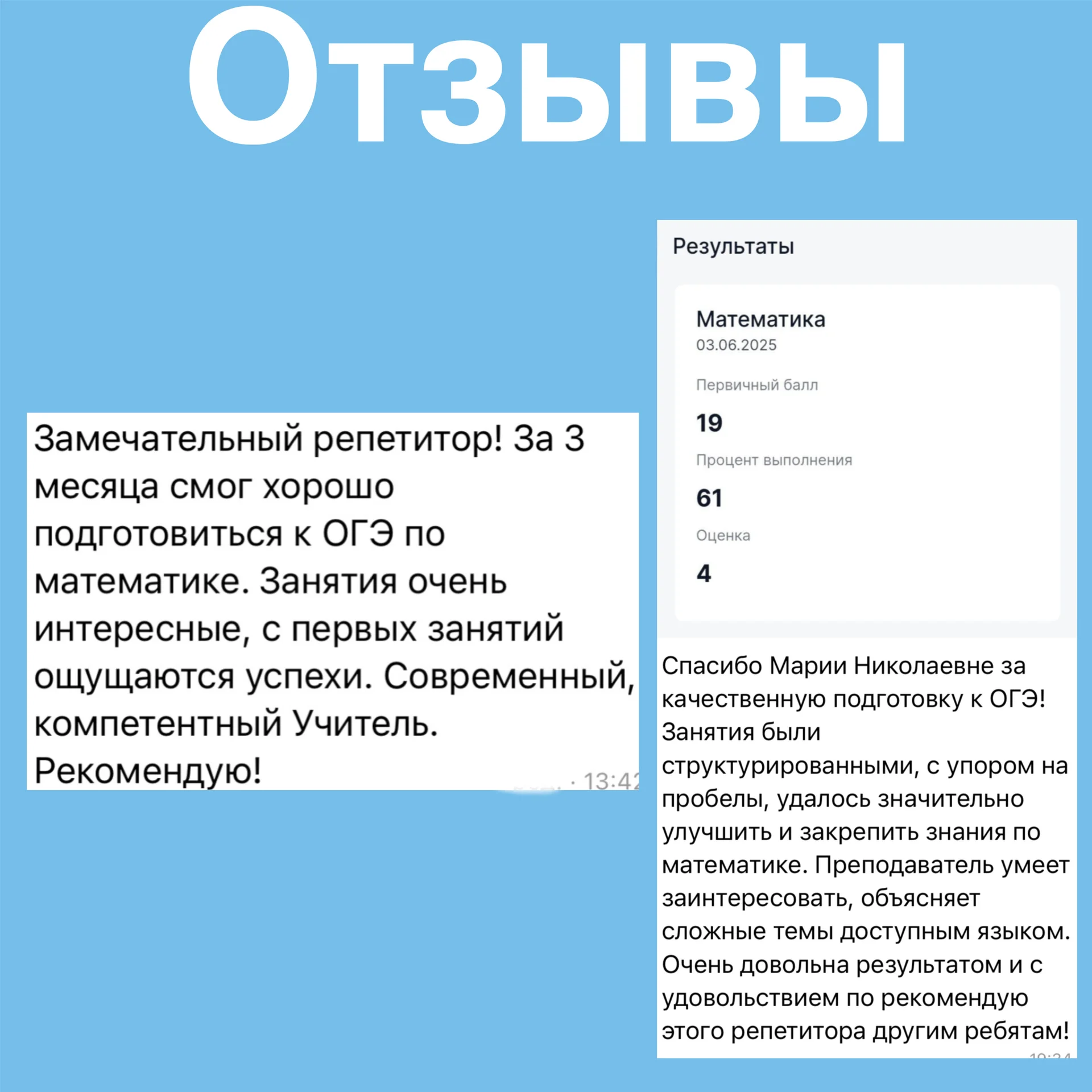 Репетитор по матемптике - миниатюра 7