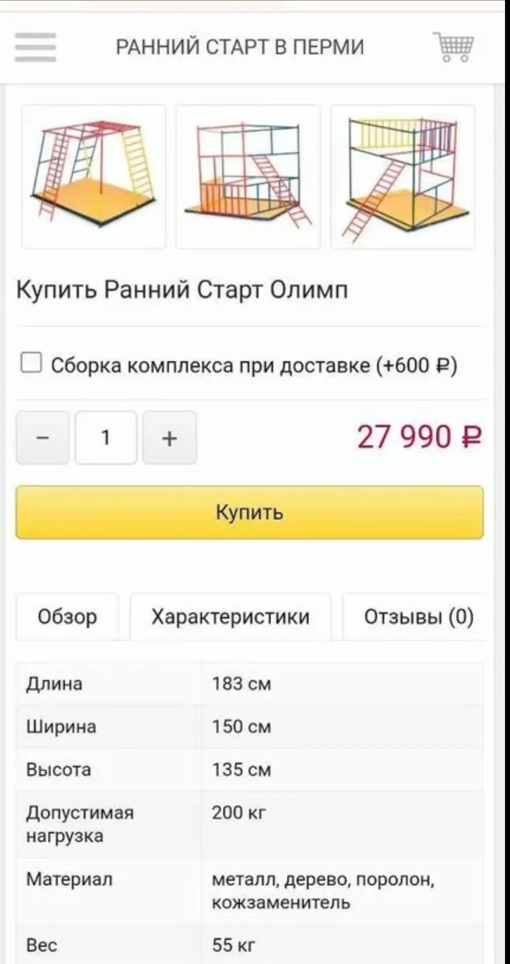 Спортивный комплекс ранний старт олимп - миниатюра 3
